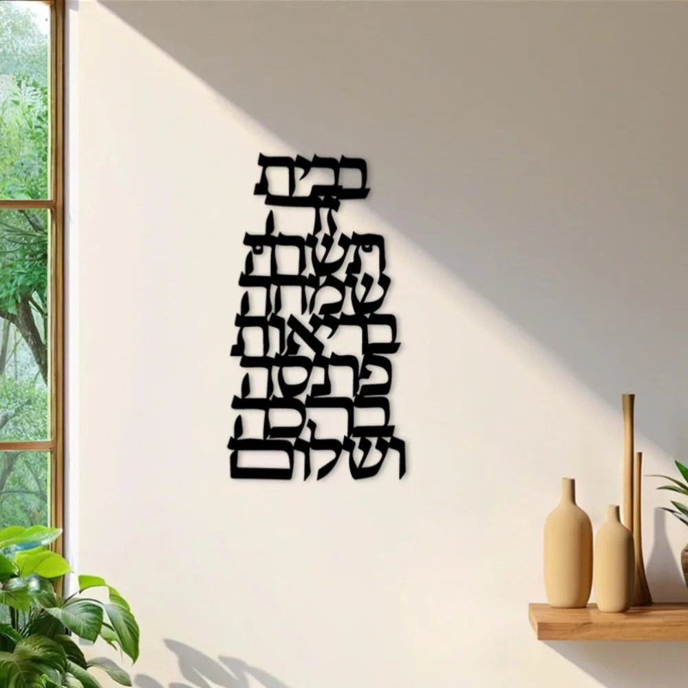 Art & Craft Teacher - CIFBUY IJzeren Wandkunst Vintage Hebreeuwse Kalligrafie