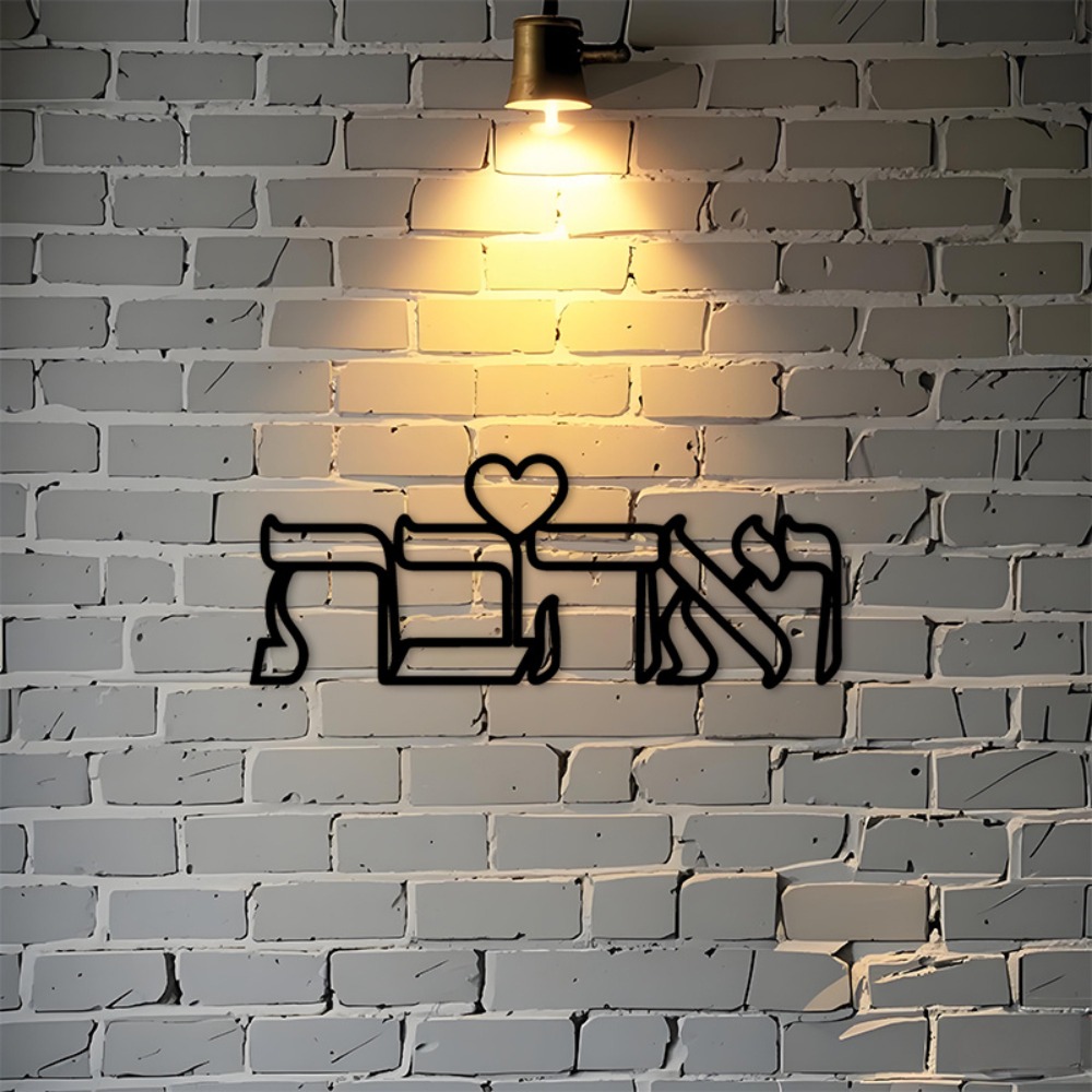 Art & Craft Teacher - CIFBUY IJzeren Wanddecoratie Hebreeuws Liefdesbord Metalen