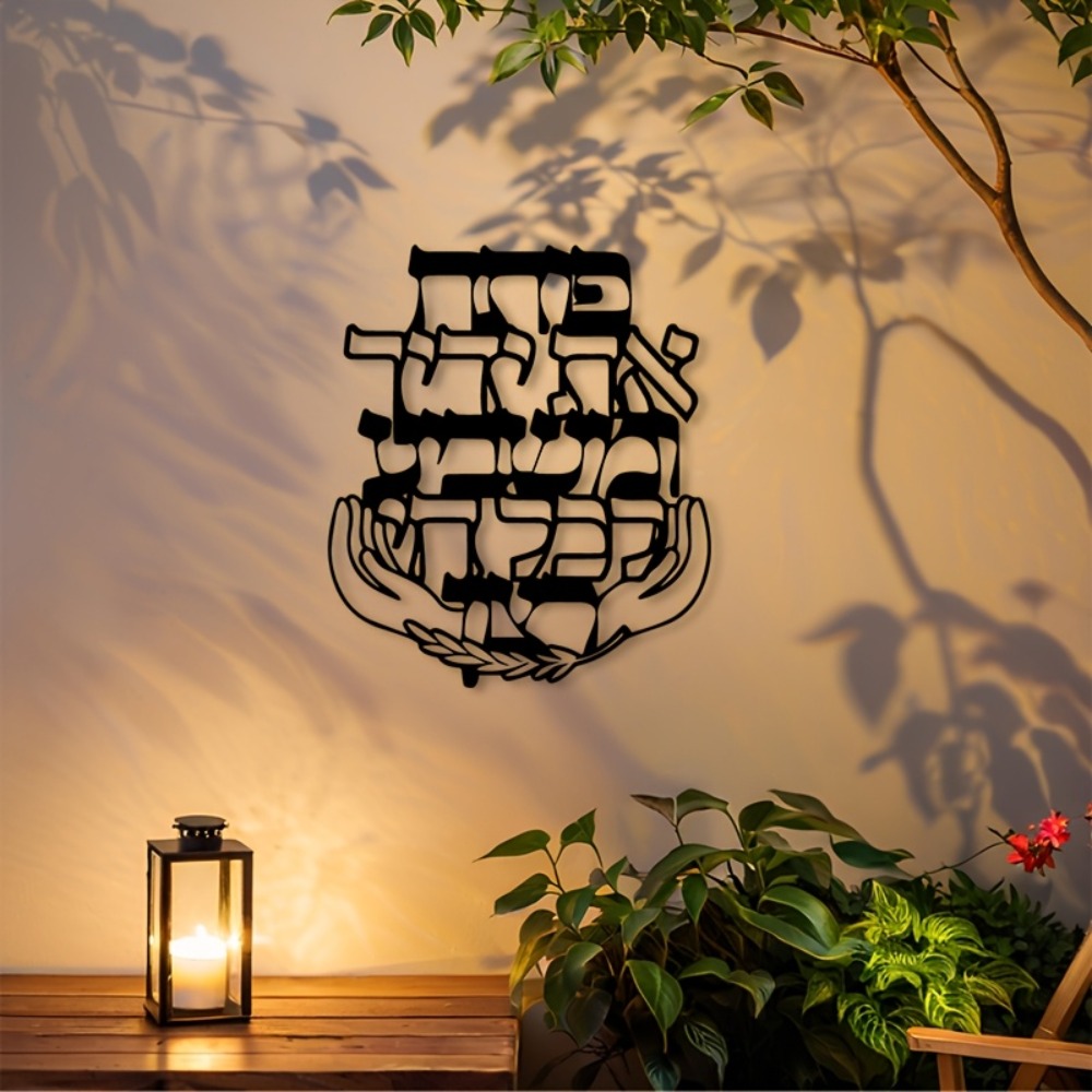 Art & Craft Teacher - CIFBUY IJzeren Wanddecoratie Hebreeuwse Zegen Metalen
