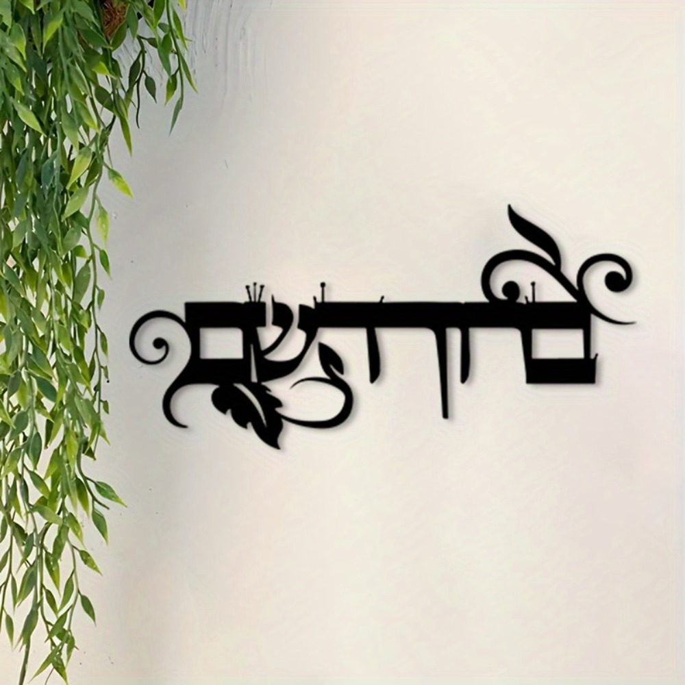 CIFBUY IJzeren Wanddecoratie H - Art & Craft Teacher recensie en prijs