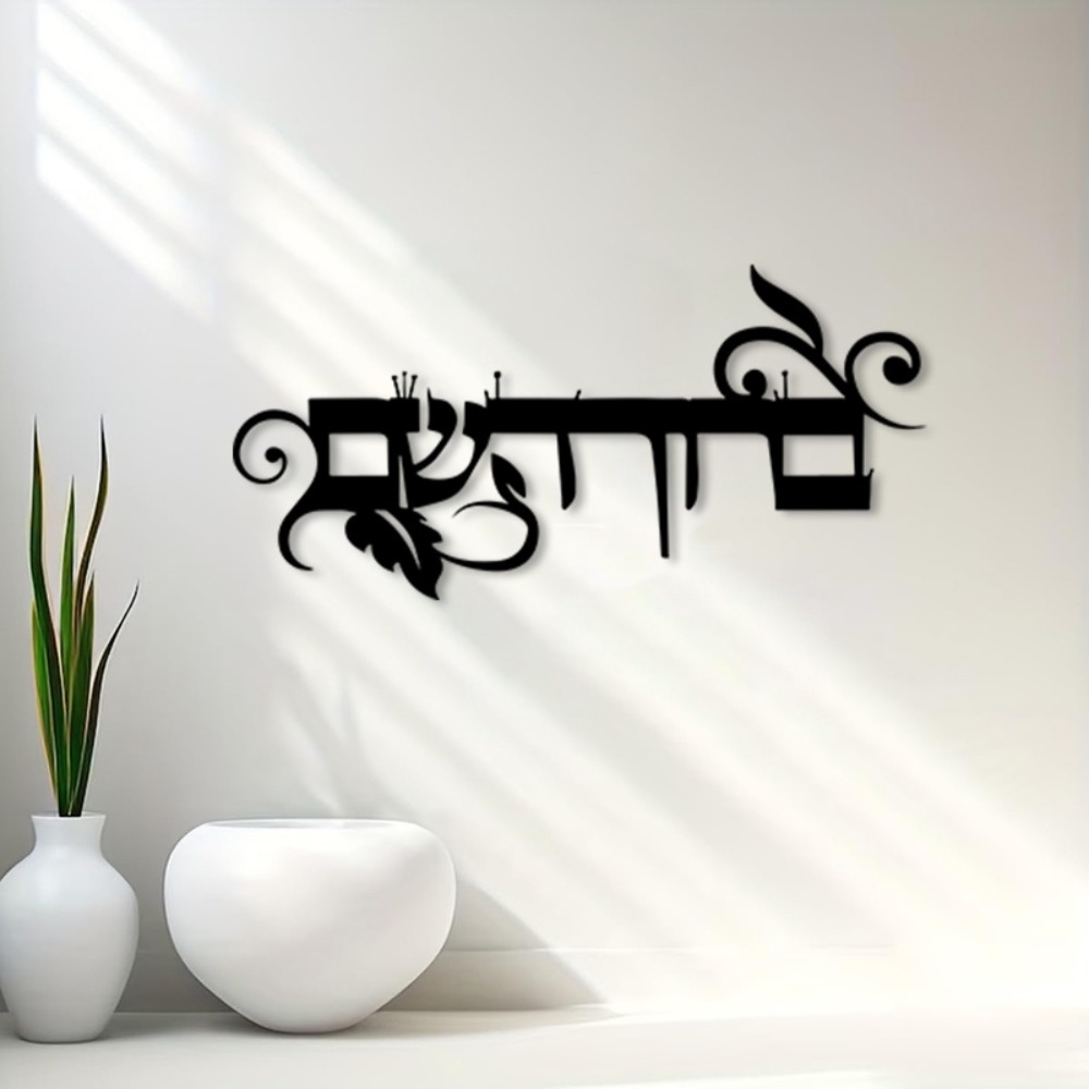 CIFBUY IJzeren Wanddecoratie H - Art & Craft Teacher recensie en prijs