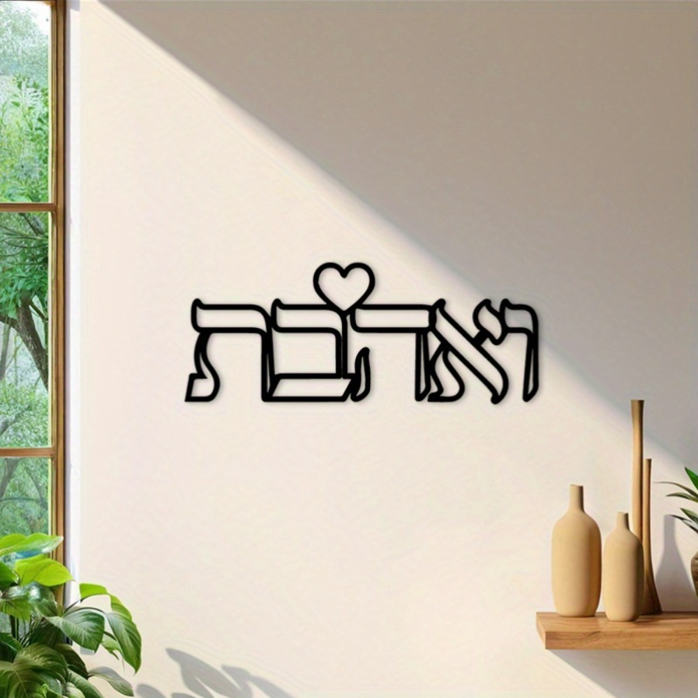 CIFBUY IJzeren Wanddecoratie H - Art & Craft Teacher recensie en prijs