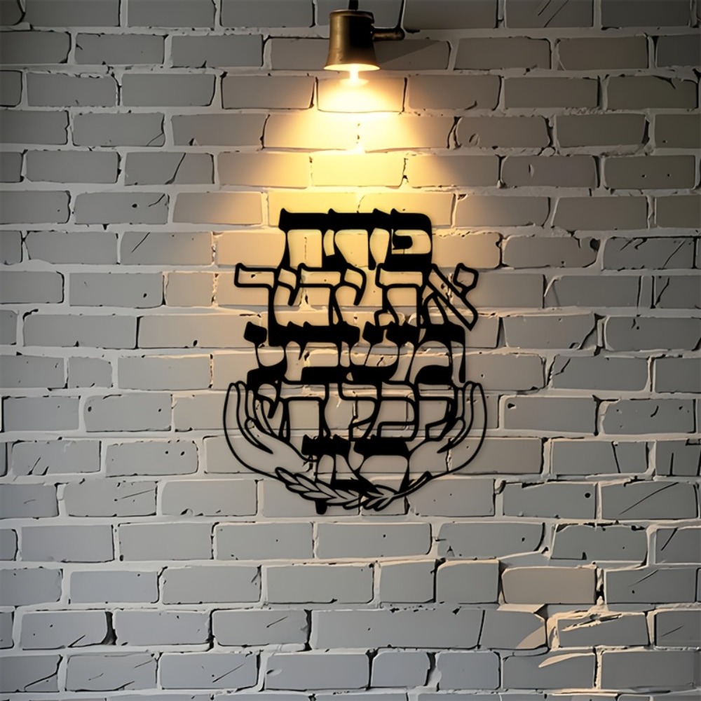 CIFBUY IJzeren Wanddecoratie H - Art & Craft Teacher recensie en prijs