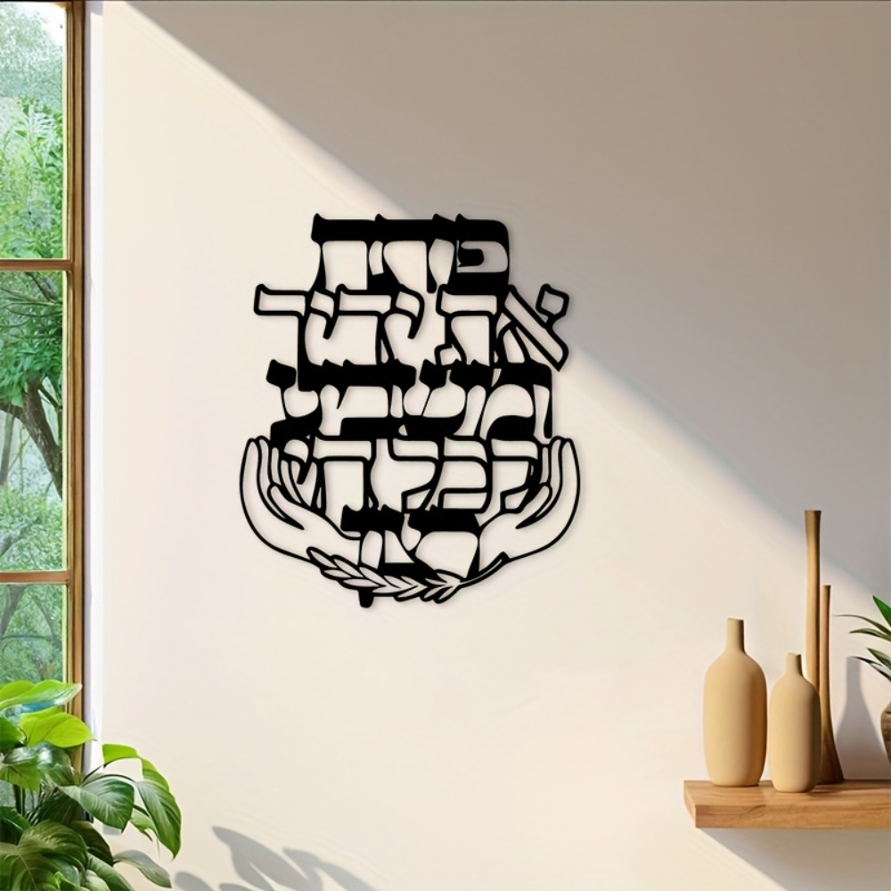 CIFBUY IJzeren Wanddecoratie H - Art & Craft Teacher recensie en prijs