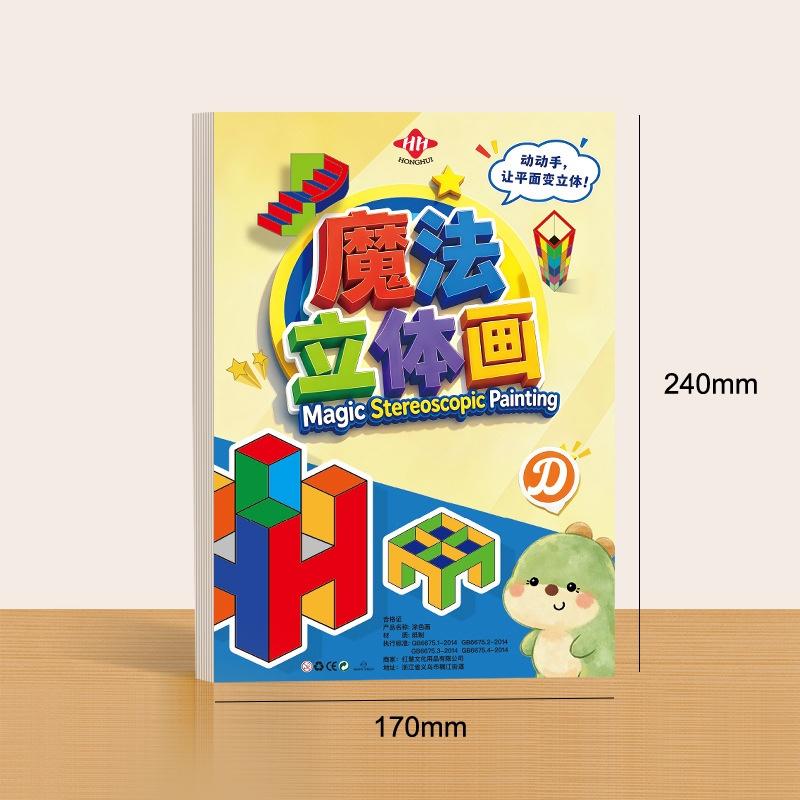 3D Magische Stereoscopische Ku - Art Craft For Kindergarten recensie en prijs