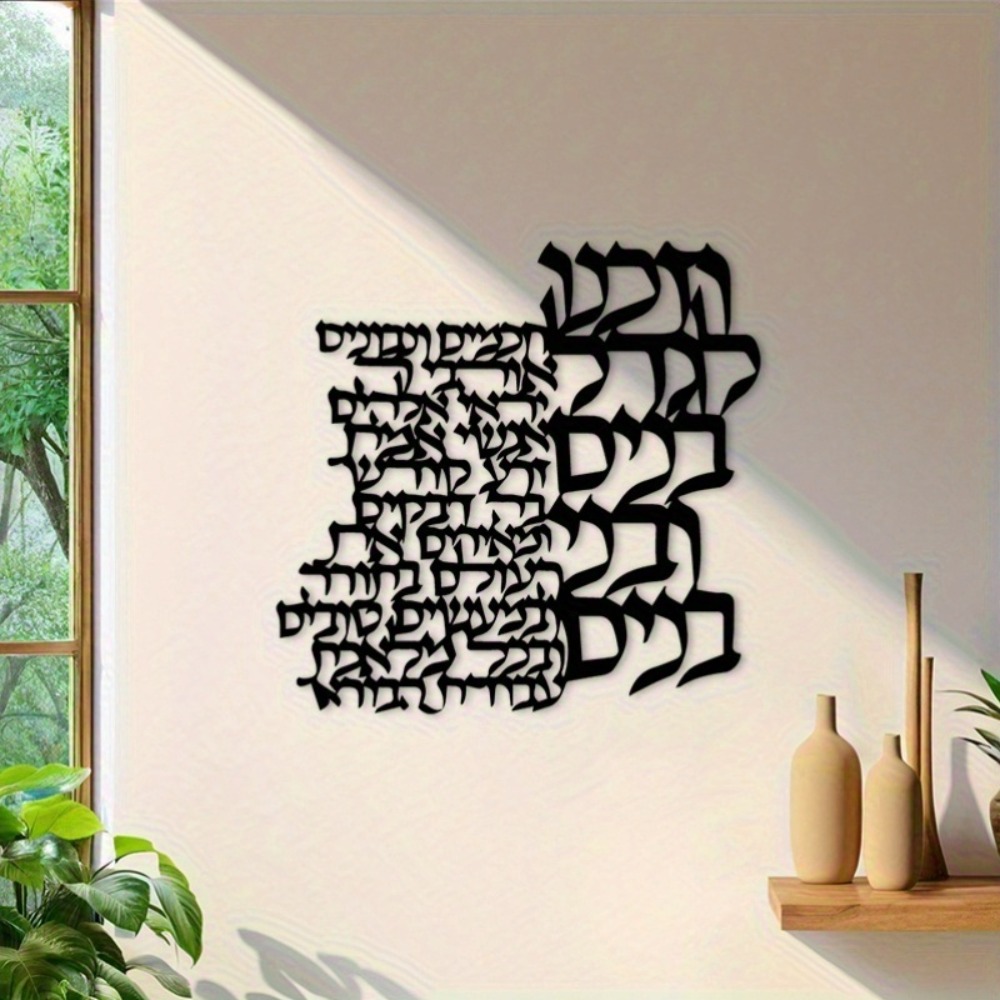 CIFBUY Metalen Wanddecoratie H - Art Craft Us recensie en prijs