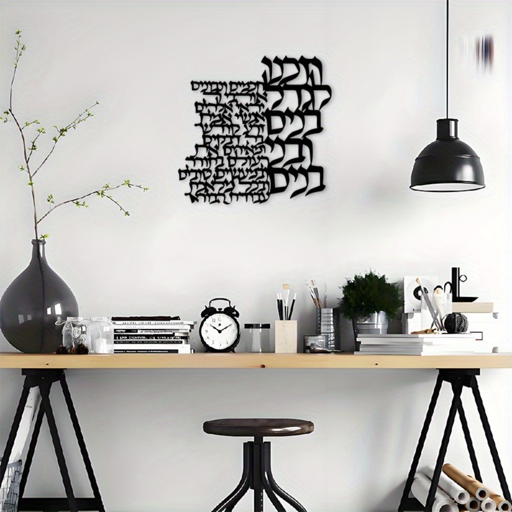 CIFBUY Metalen Wanddecoratie H - Art Craft Us recensie en prijs